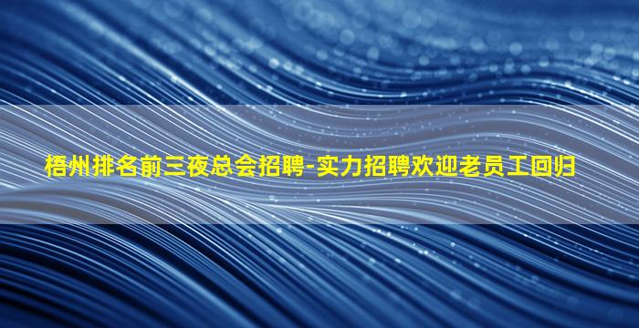 聊城KTV招聘